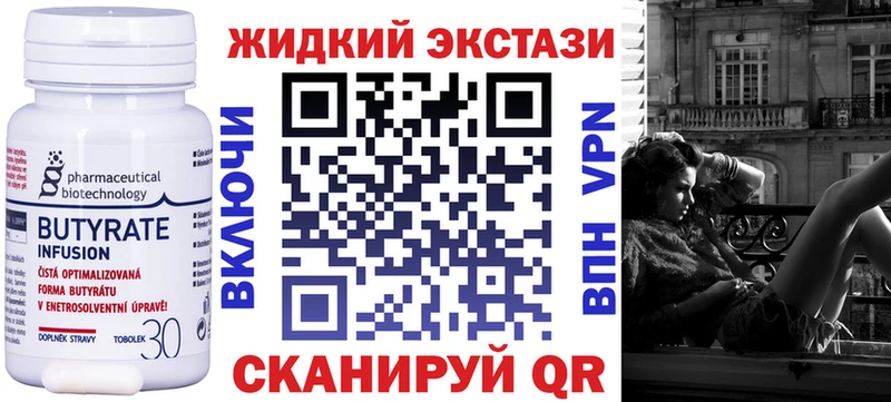 БУТИРАТ буратино  Купить где  Елец 