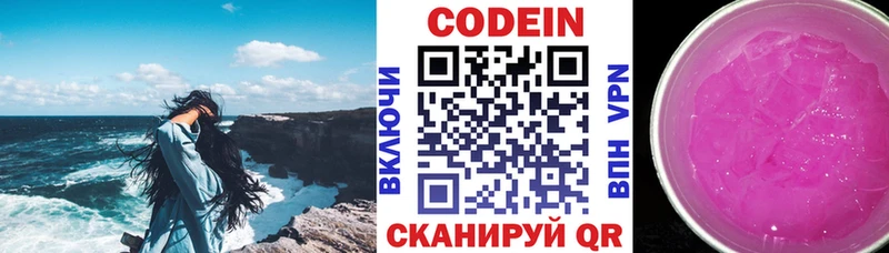Купить закладки  Елец  Кодеиновый сироп Lean напиток Lean (лин) 