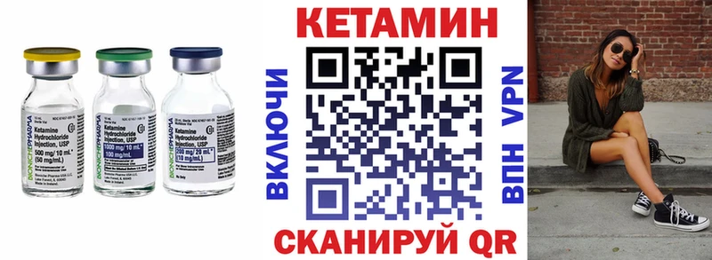 КЕТАМИН ketamine  Купить  Елец 