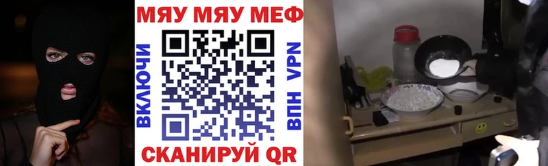 Купить  Елец  Меф мука 