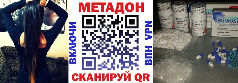 Метадон VHQ  Купить где  Елец 